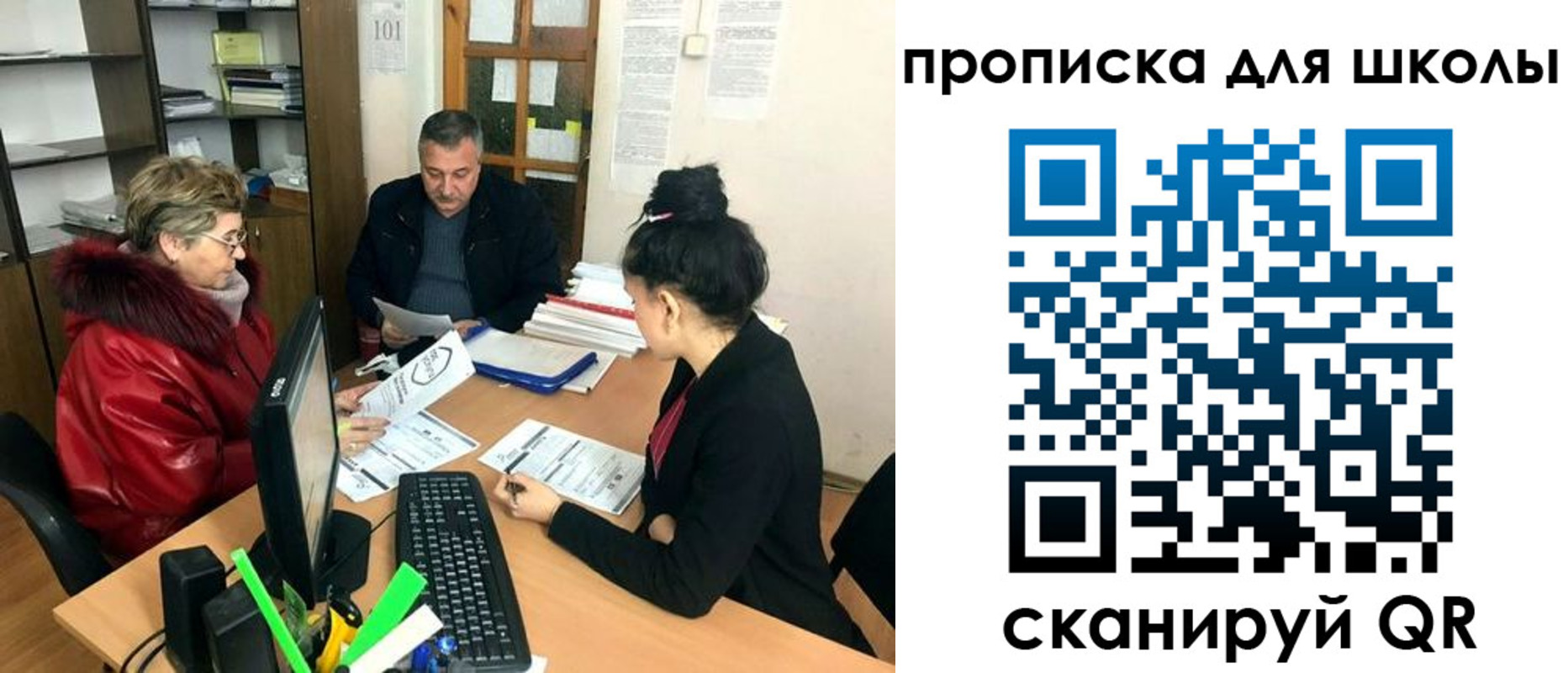 где прописаться в Аше