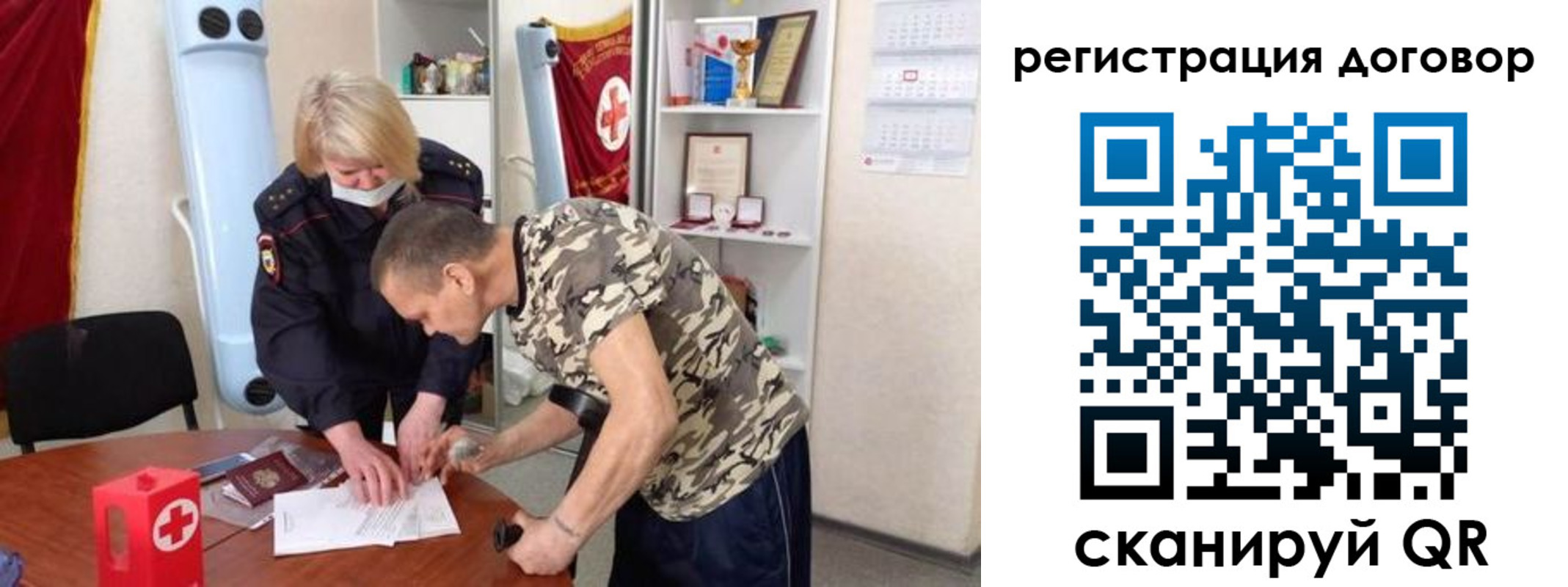 прописка паспорт в Аше